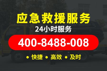 梅州兴宁补轮胎硫化济,汽车清障车,高速求援号码