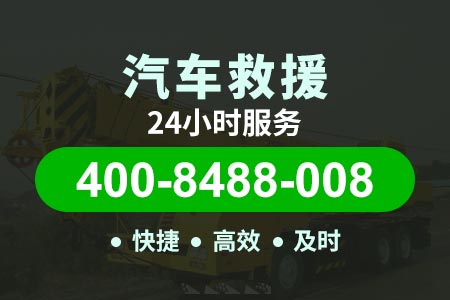 青海高速公路拖车救援多少钱一公里|拖车电话